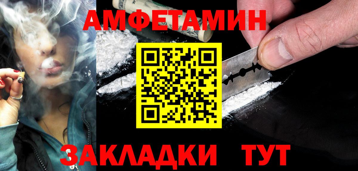Амфетамин 97% Всеволожск