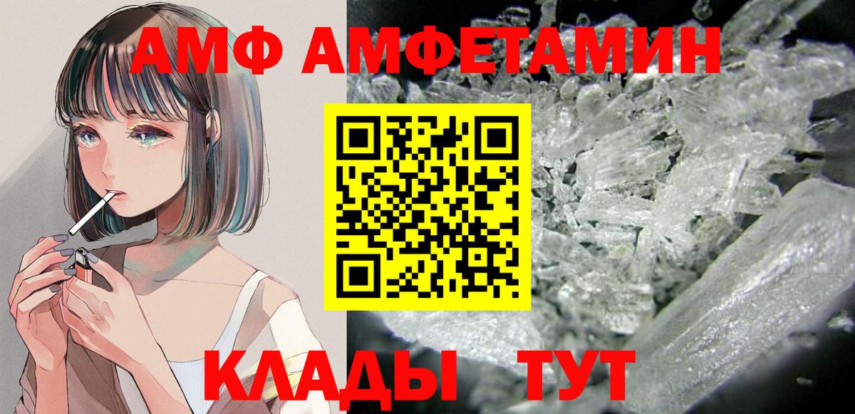 shop телеграм  Amphetamine  Всеволожск  Вход с VPN  Amphetamine 97% 
