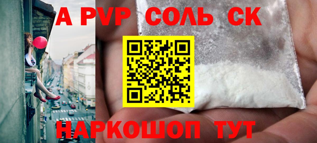 А ПВП кристаллы Всеволожск