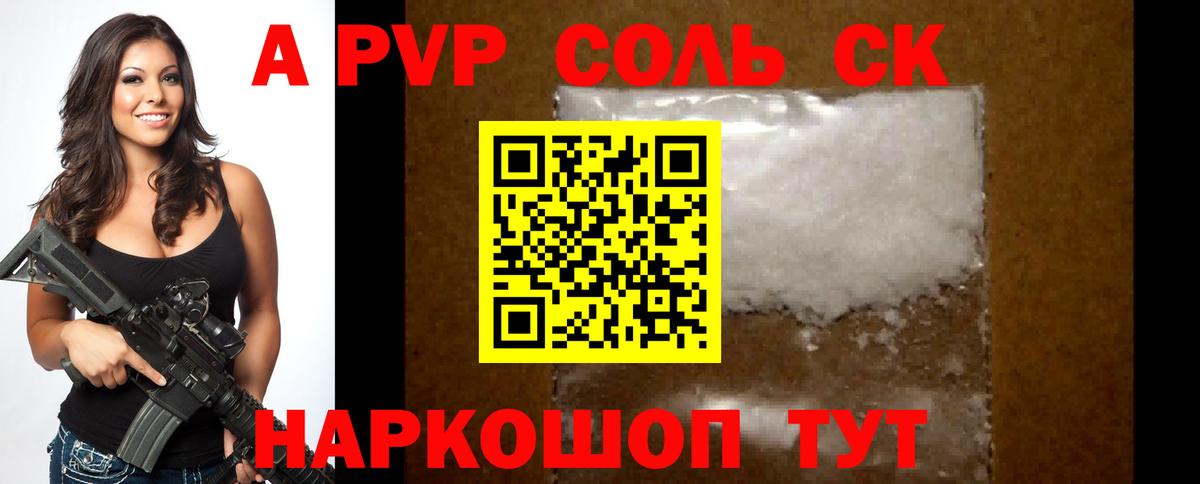 наркошоп  Вход с VPN  Alpha PVP  Alpha-PVP СК КРИС  А ПВП Соль  Всеволожск  A-PVP Соль 
