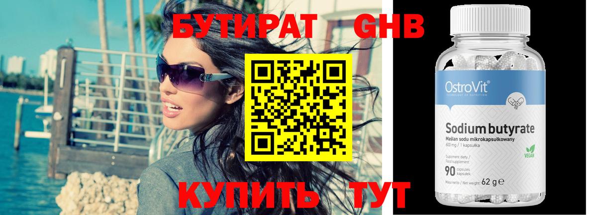 Бутират  Бутират буратино  Вход с VPN  Всеволожск 