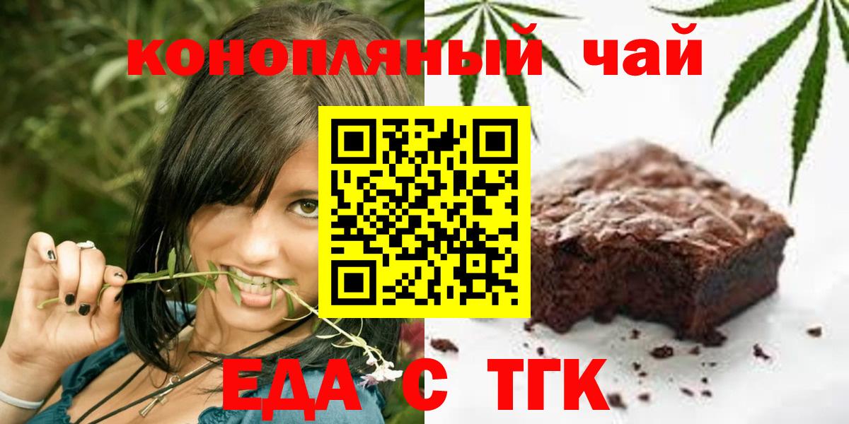 Всеволожск  Печенье с ТГК марихуана  Вход с VPN 