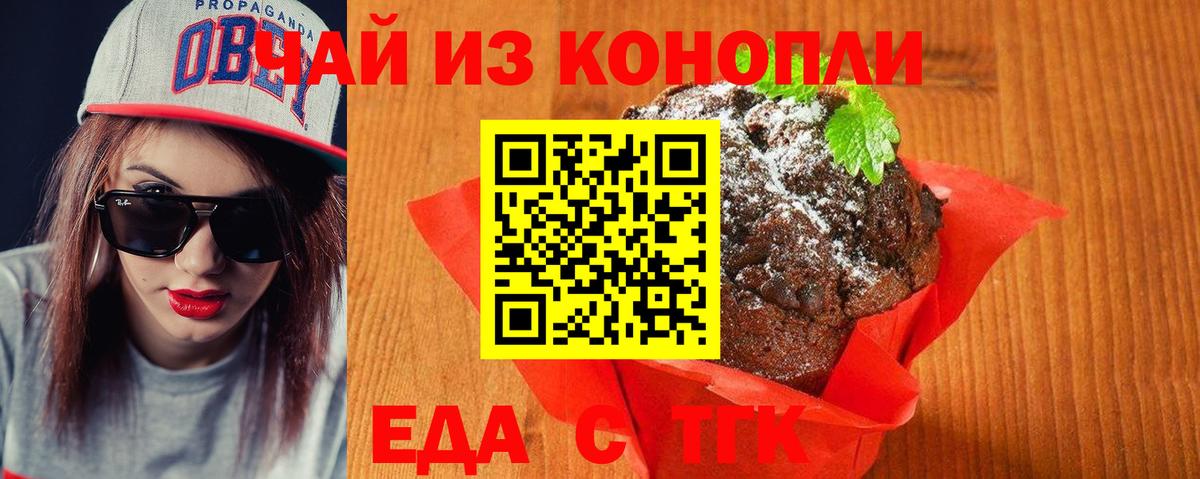 Canna-Cookies конопля Всеволожск