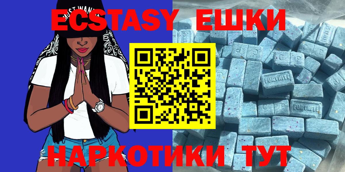 Ecstasy диски  Ecstasy XTC  Всеволожск  Вход с VPN 