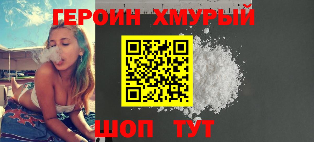 Всеволожск  Героин хмурый  Вход с VPN 