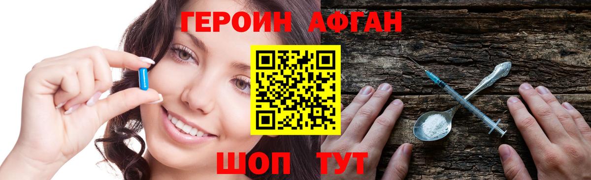 Героин гречка Всеволожск