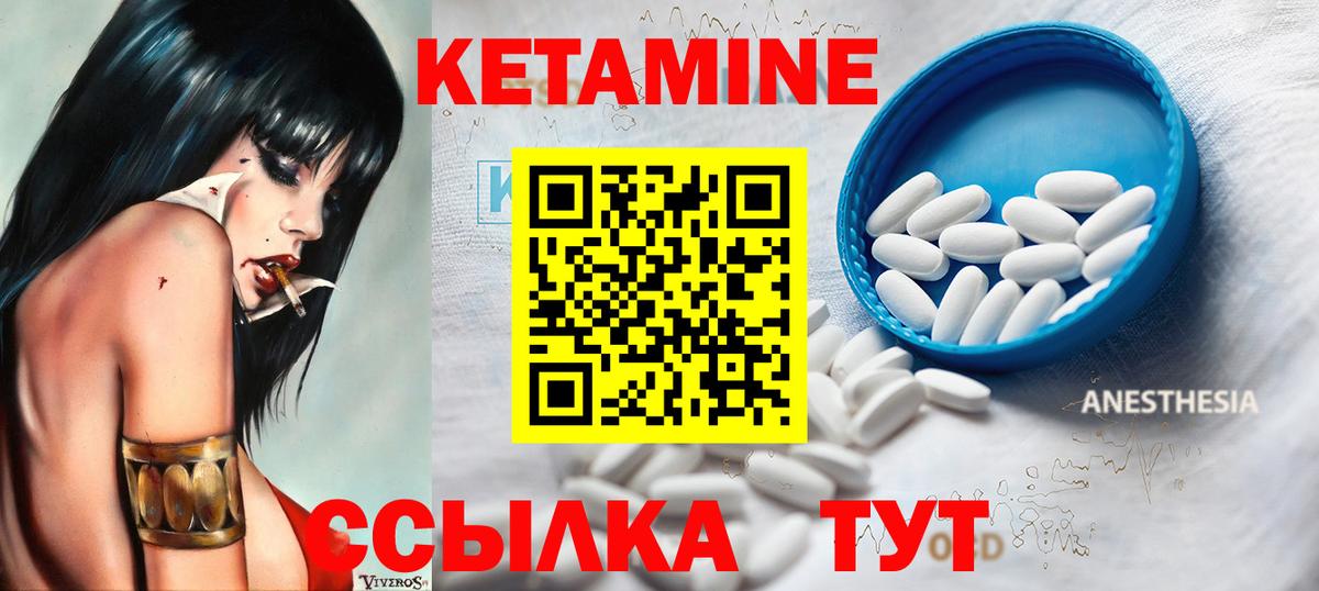 Кетамин ketamine Всеволожск
