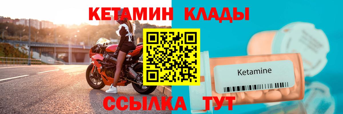КЕТАМИН ketamine  КЕТАМИН ketamine  Всеволожск  Вход с VPN 