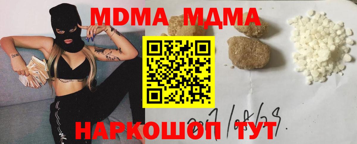 МДМА Molly  MDMA VHQ  Вход с VPN  MDMA  Всеволожск 