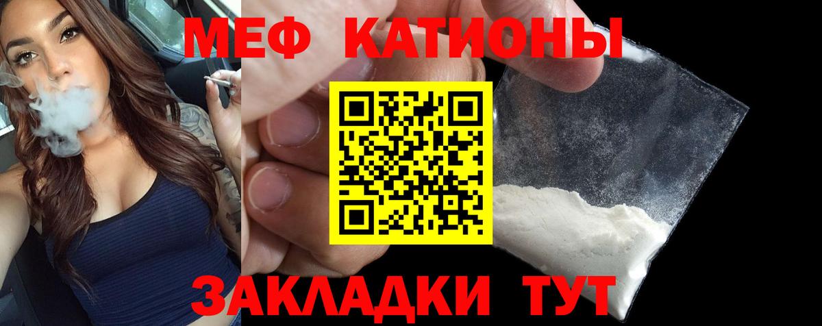 Меф мяу мяу мука Всеволожск