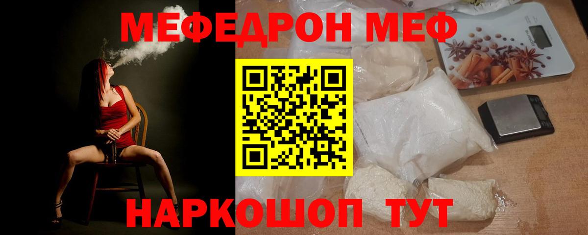 Меф мяу мяу  Меф  МЕФ VHQ  Меф  Вход с VPN  Всеволожск 