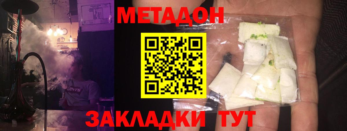 Метадон белоснежный  Вход с VPN  Всеволожск  Метадон VHQ 