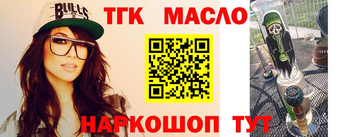 Дистиллят ТГК THC oil  Вход с VPN  Всеволожск 
